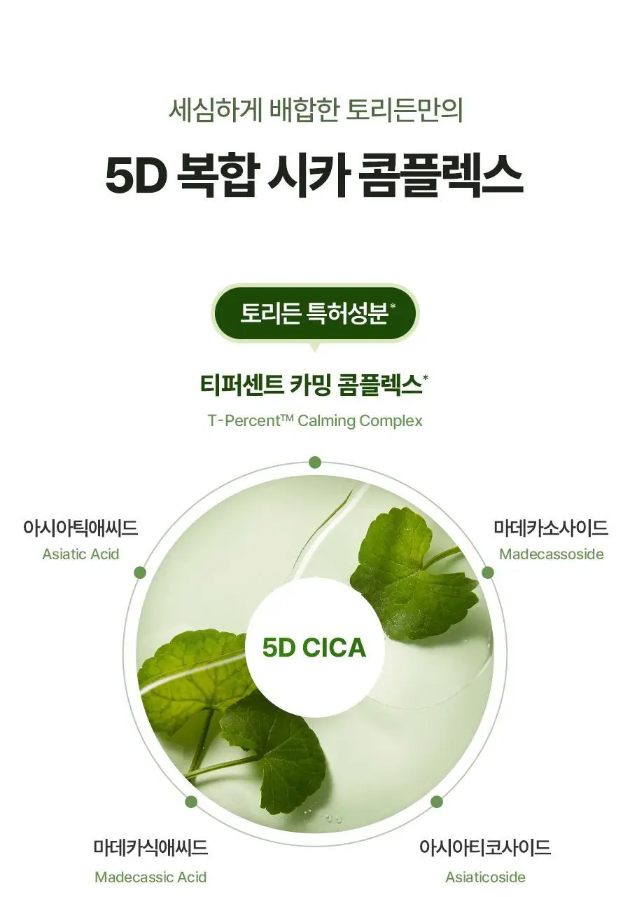 [1+1] 토리든 패드 다이브인/밸런스풀 리필기획 2종 택 1(수분/진정) 상세페이지 57